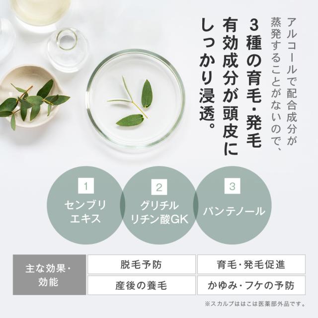 3本＋1本無料セット） 育毛剤 女性用 ノンアルコール スカルプははこ